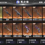 优选商品