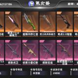 优选商品