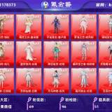优选商品