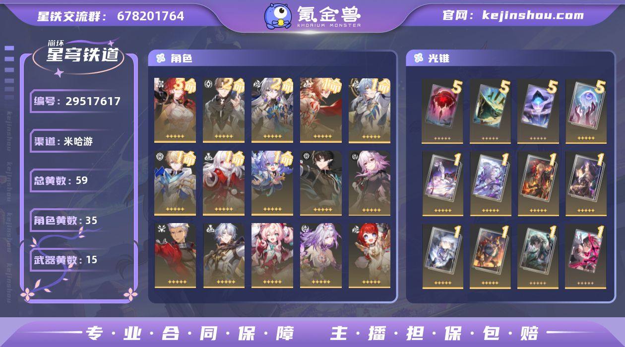 开拓等级:70 开拓者性别:女 总黄数:5...