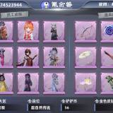 优选商品