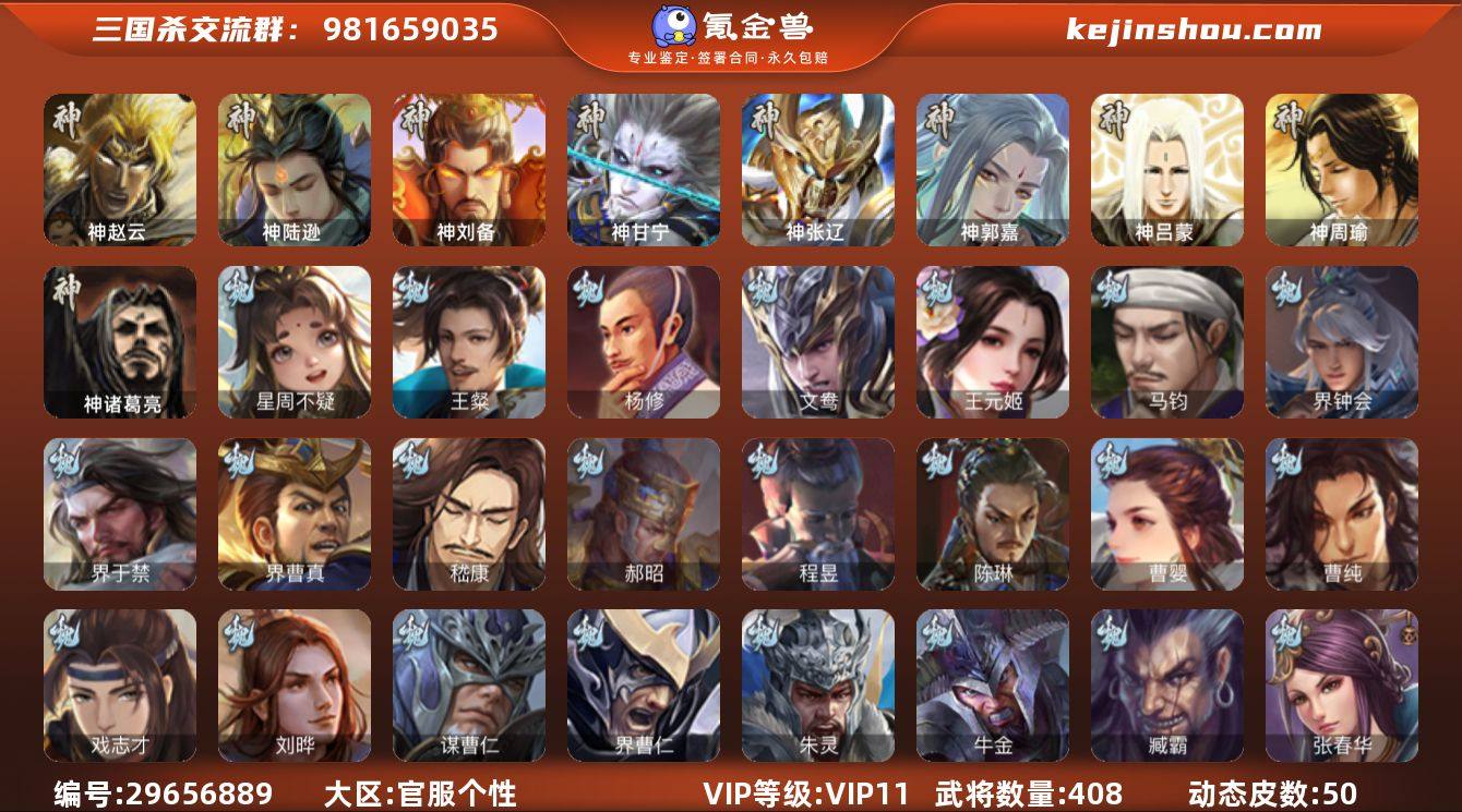 标题:S34506
官阶: 大将军 
...