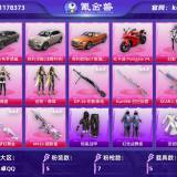 优选商品