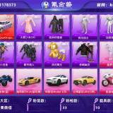 优选商品