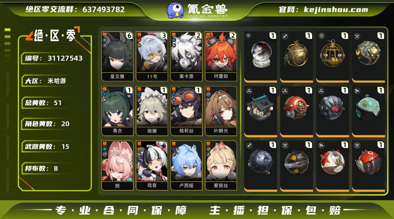 邮箱: 送网易邮箱 男/女主: 女主 总黄...