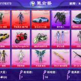 优选商品