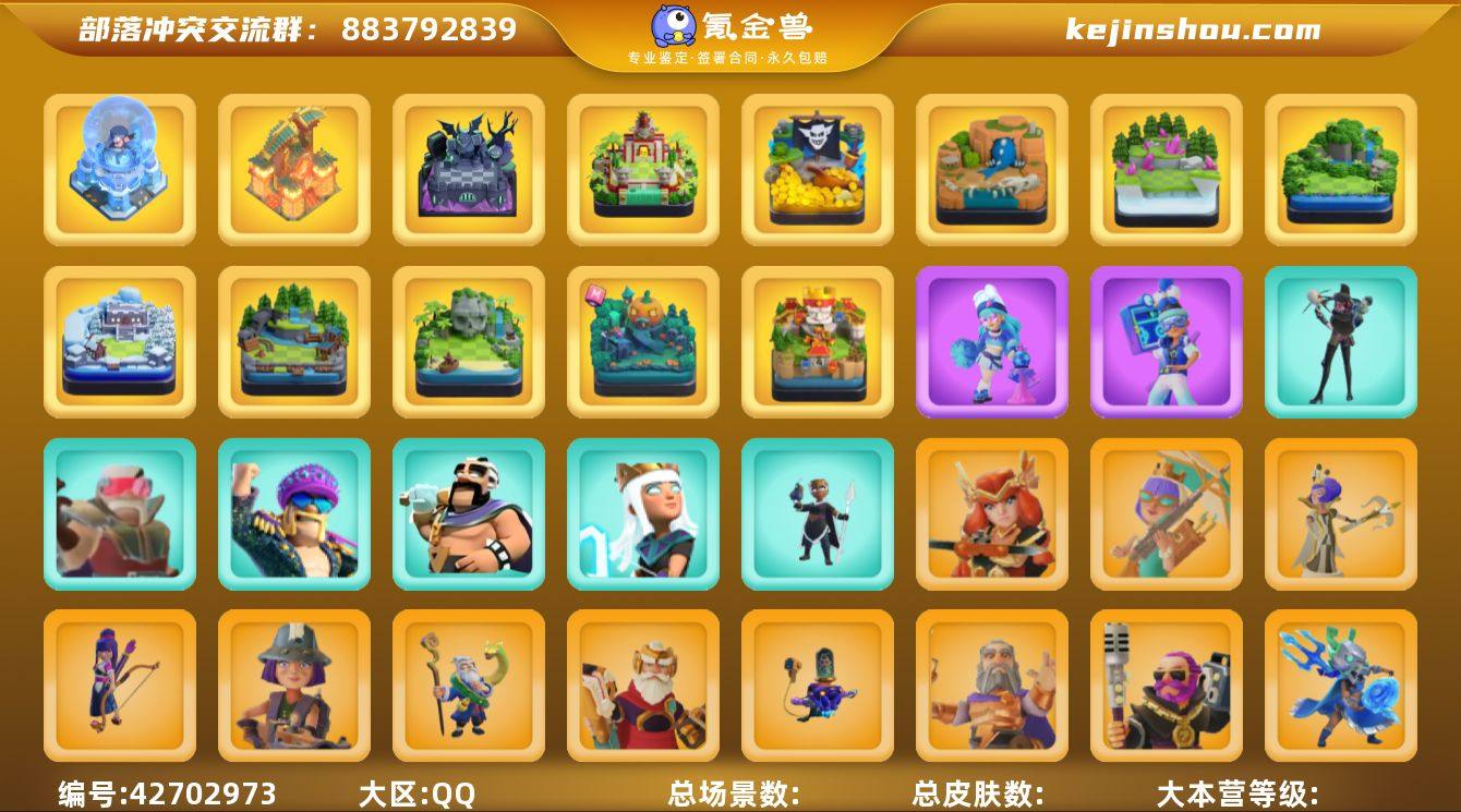 实名:不可二次实名 主世界大本营等级:18...