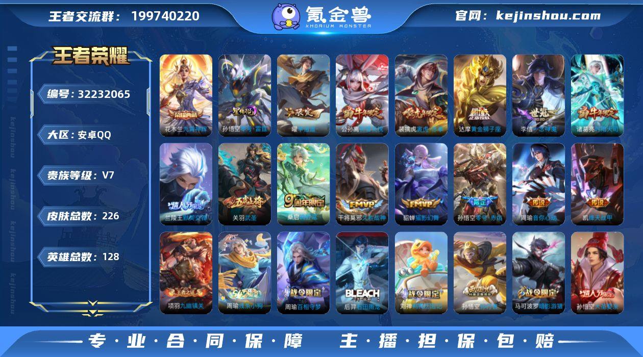 【特价出售/店主推荐】安卓Q-V7-至尊星...