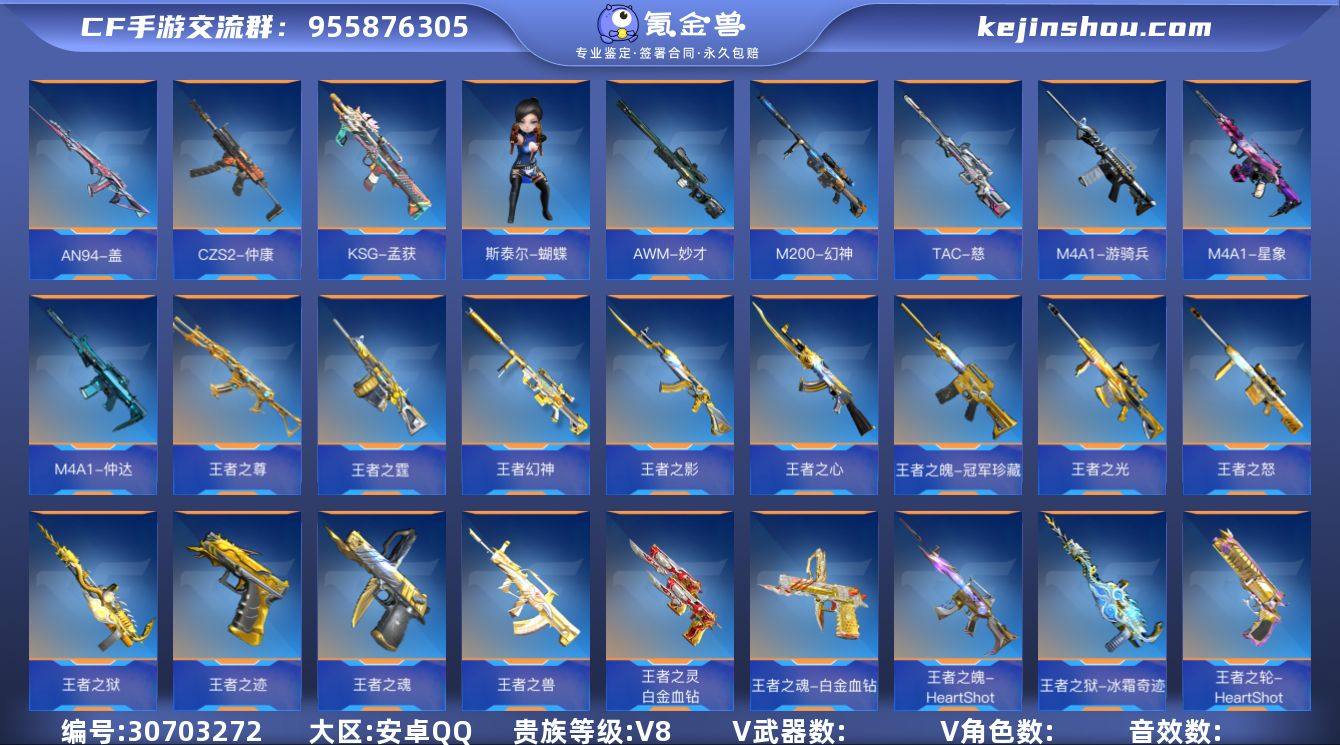 YXB 特价秒杀【v8】【228v】【王者...