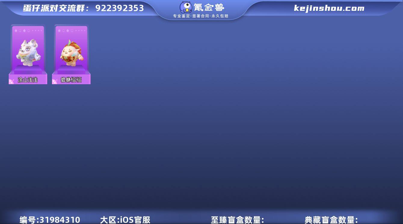 安卓苹果都可玩汤圆卡萝多皮肤
圆圆子，失心...