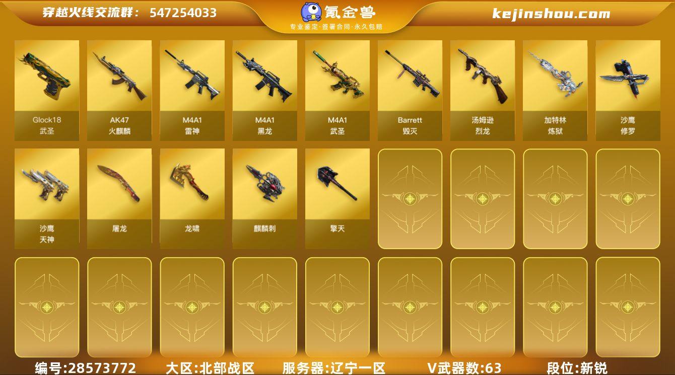 DYCF003【辽宁一区】【可二次实名】【...