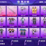 优选商品