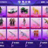优选商品