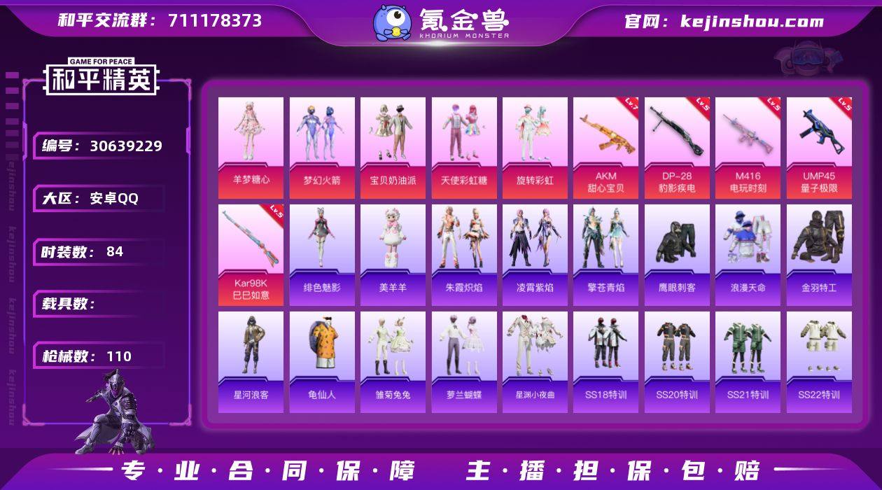 安卓【小号 粉装-宝贝奶油派/粉装-天使彩...