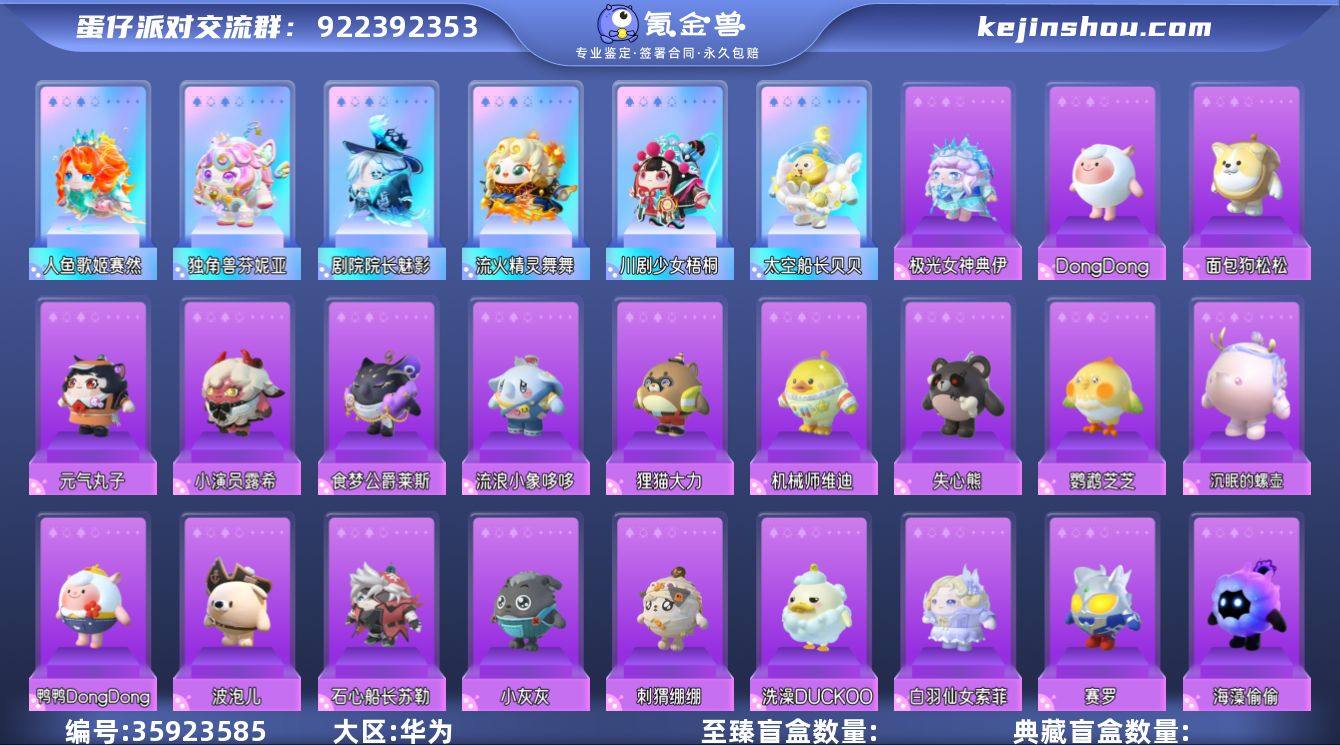 华为 手机账号 6至臻 四阶鹅蛋 
【热门...