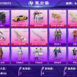 优选商品