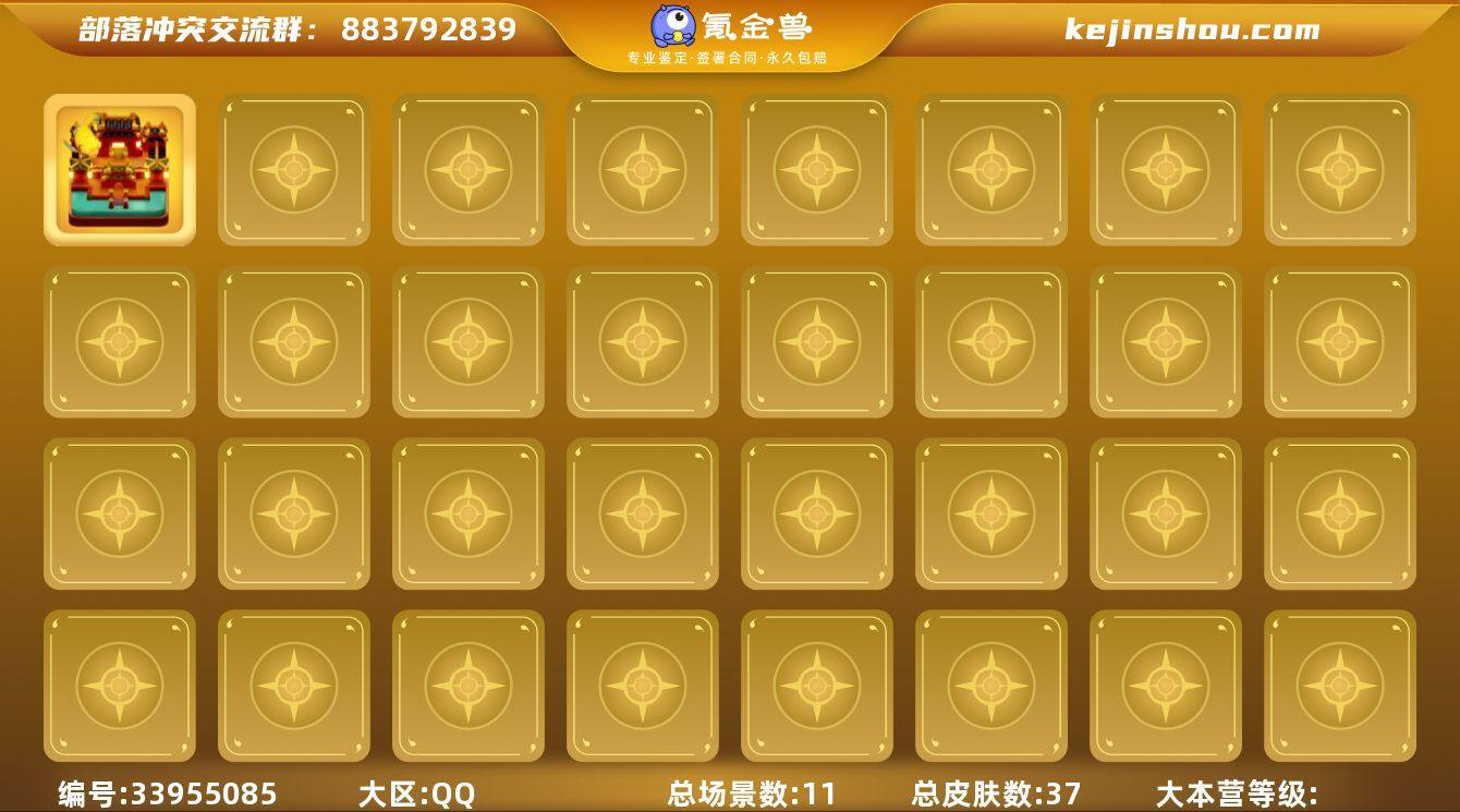 T13795 大唐场景国服不分系统 Q/V...