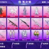 优选商品