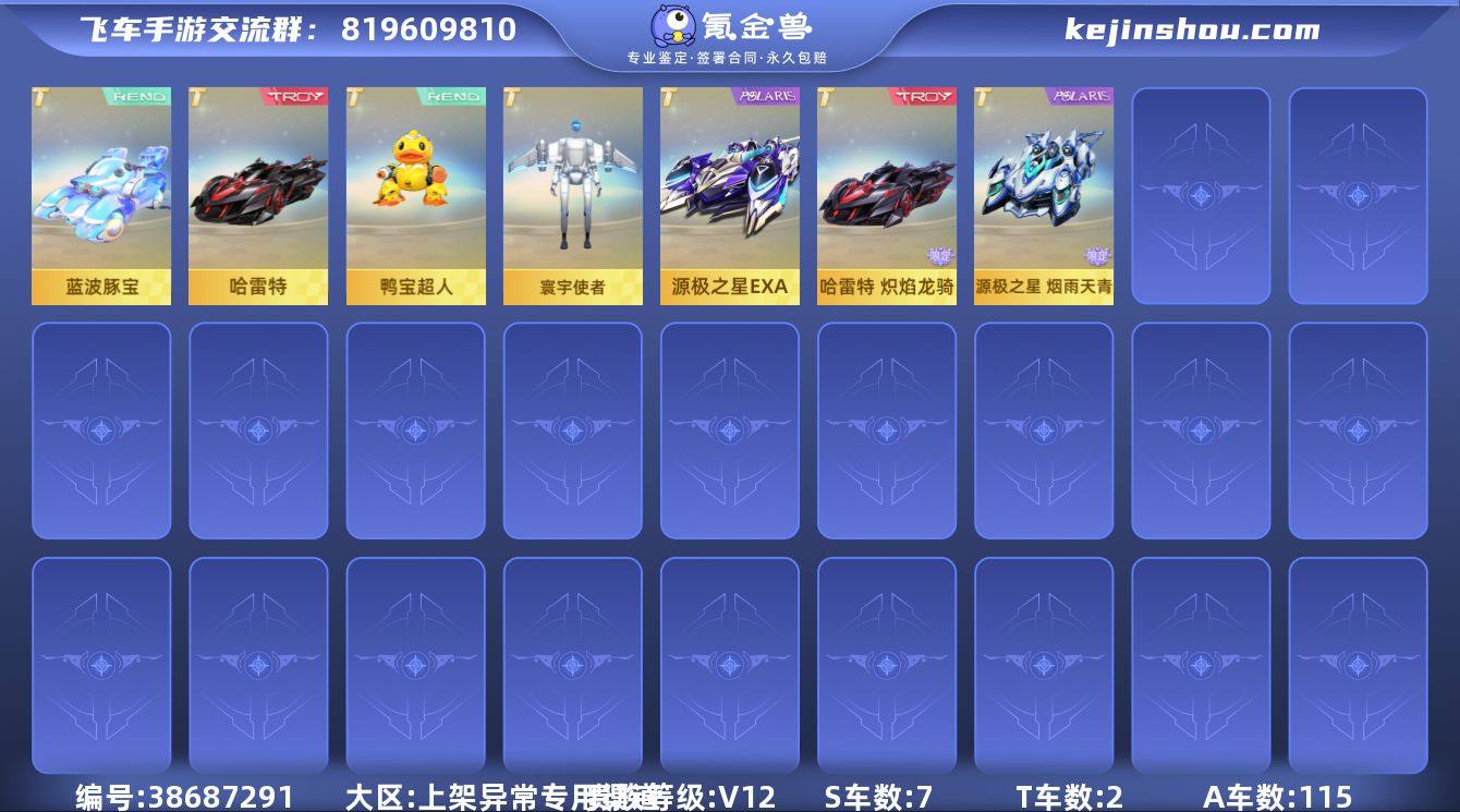 等级:95 魅力值:33 贵族等级:V12...