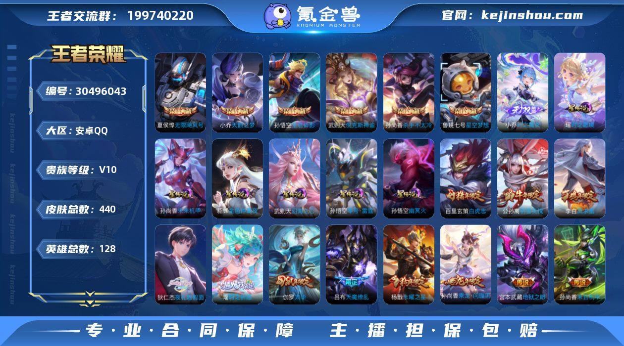 【特价出售/店主推荐/5606星币可兑换星...