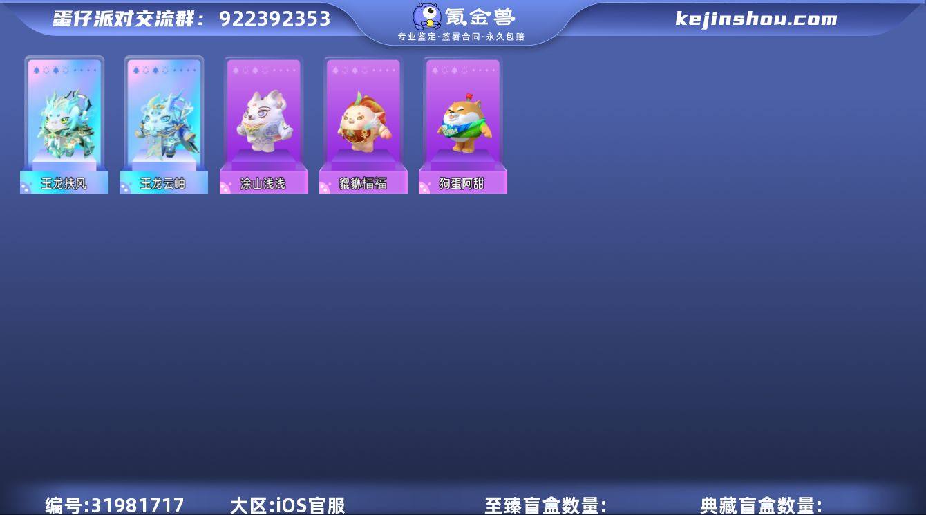 安卓苹果都可玩闪电阿存瓢虫苗苗双载具多皮肤...