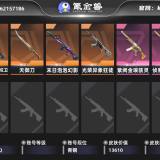 优选商品