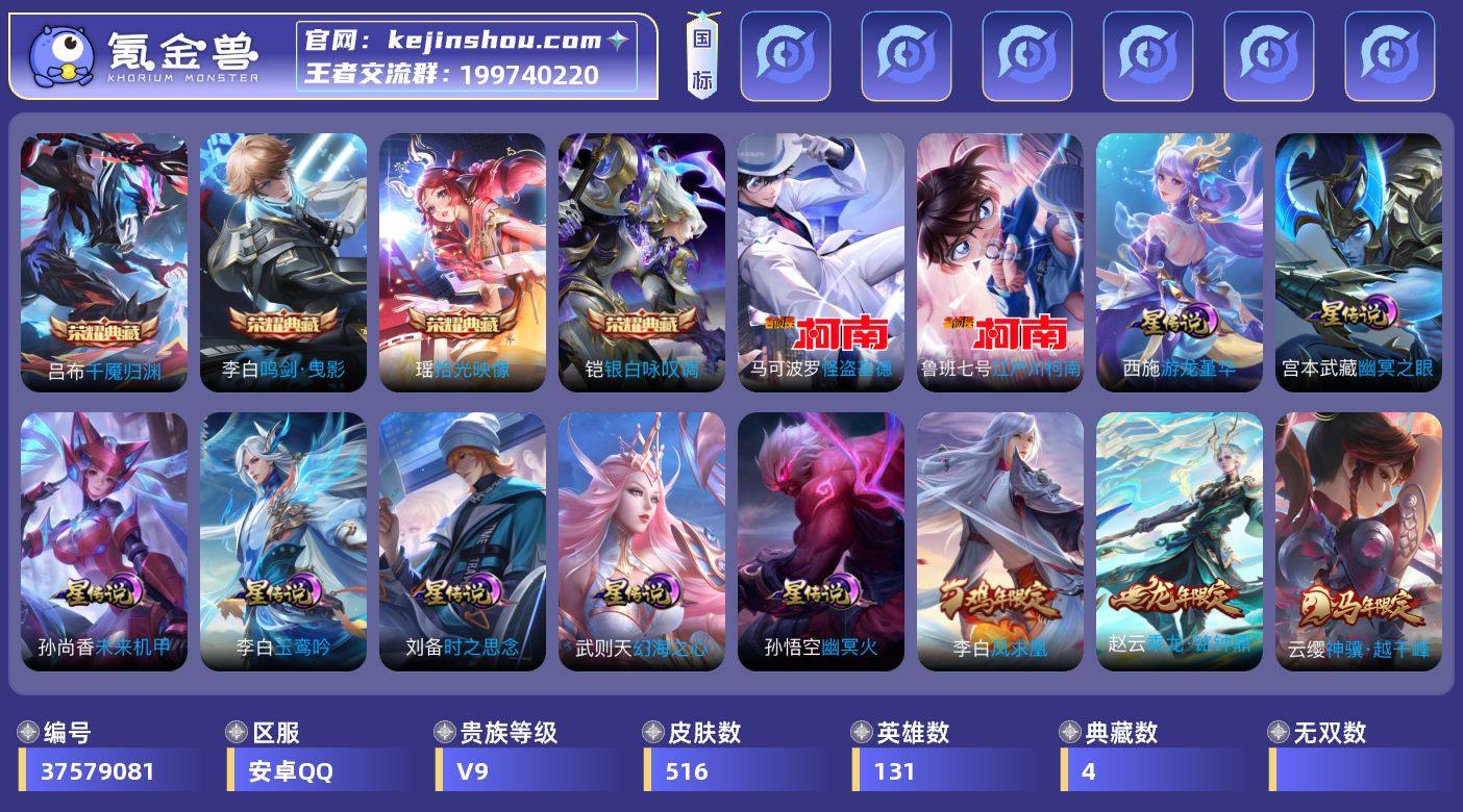 实名: 可修改 贵族等级: V9 英雄数:...