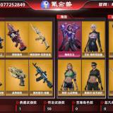 优选商品