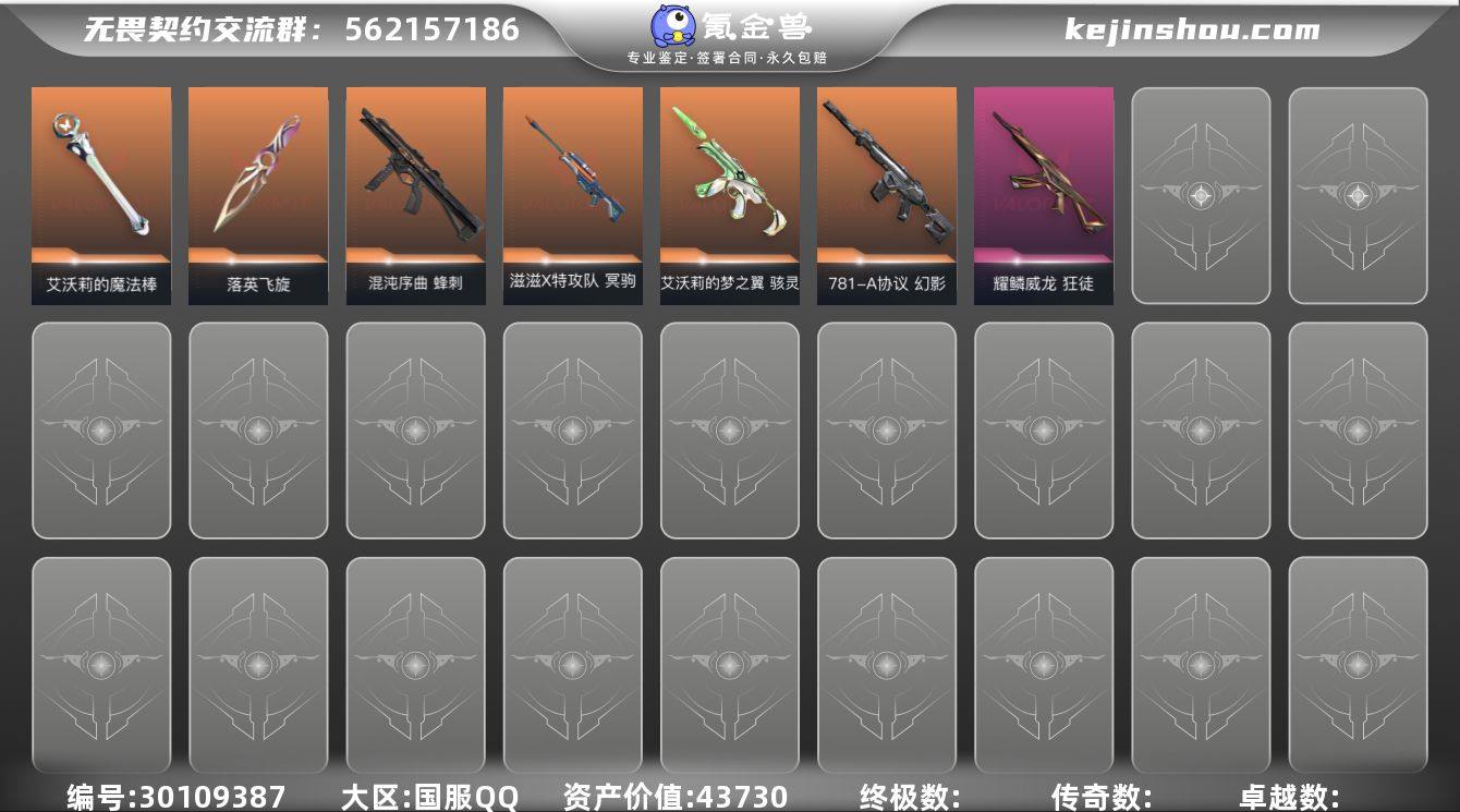 XSQY25【25冠军套 滋滋X特攻队礼包...