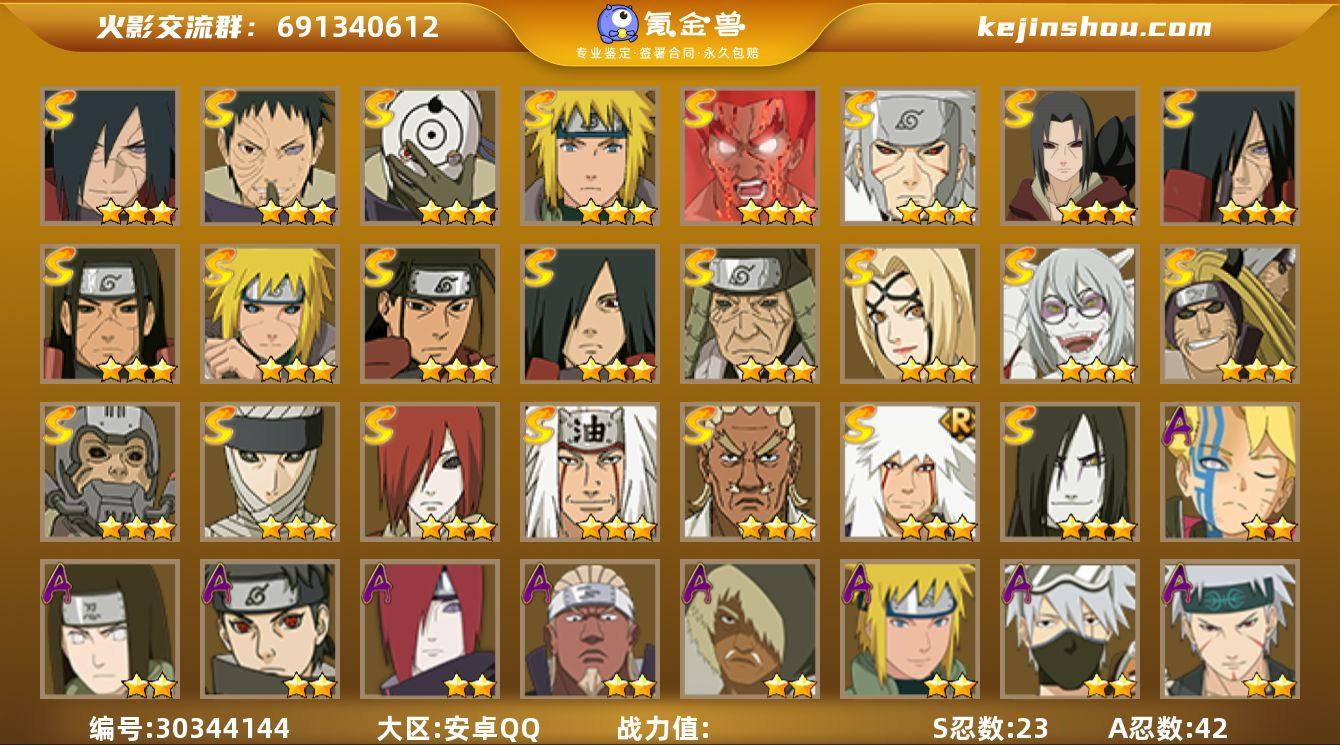 0AQYVP 号 VIP11，973W战力...