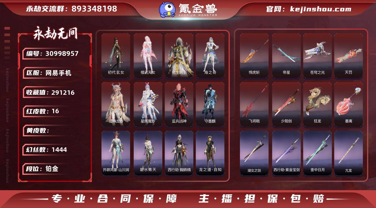 樱云天女/守墨麒/半夏晚风"【红皮】： 墨...