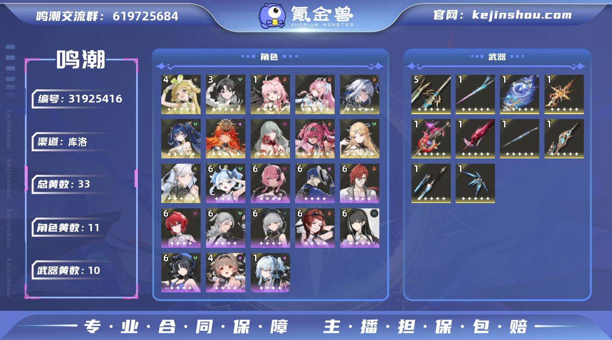 男/女主: 女主 总黄数: 33 联觉等级...