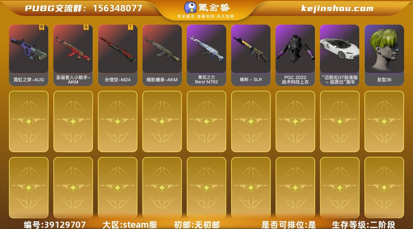 JDPX15304	生存500级可排位/6...