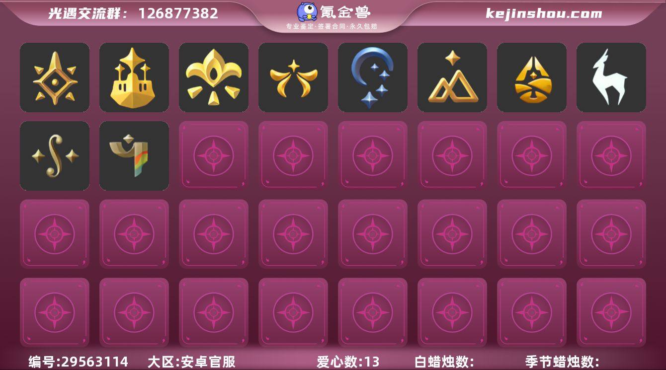 【毕业图】晨岛,云野,雨林,霞谷,暮土,禁...