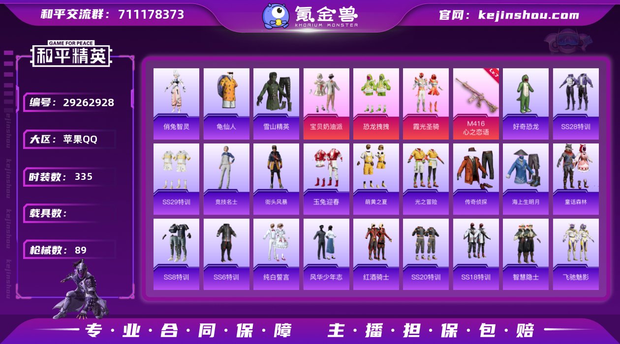 一体号和平苹果Q-3粉装1特效枪13热门8...