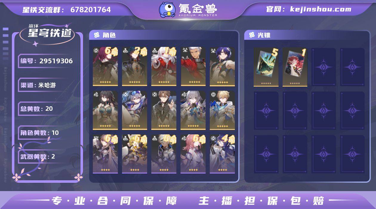 0AEMBG"总黄数20角色数量10武器数...