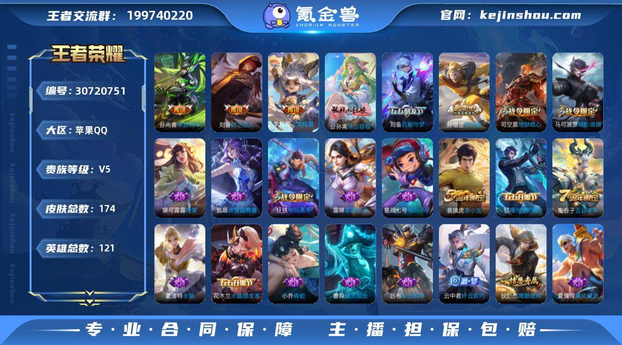 【W3290】【亮点：打野60段-发育61...