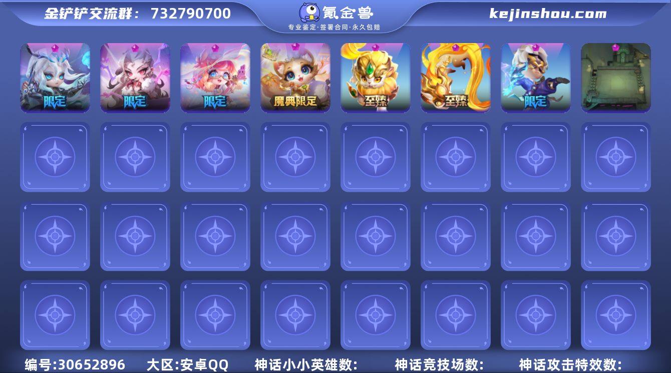 MCK624873 【双至臻8神话💖魔典香...