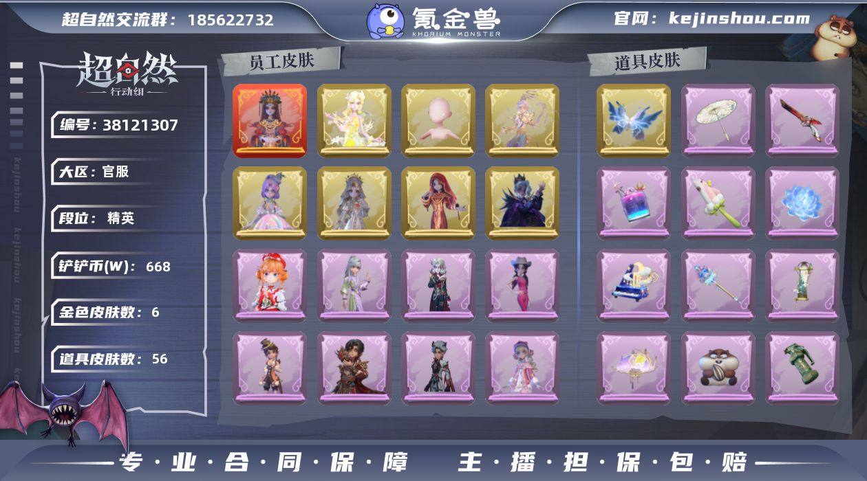 【JYCZR491】巫铃儿-镜生遗梦,薇薇...