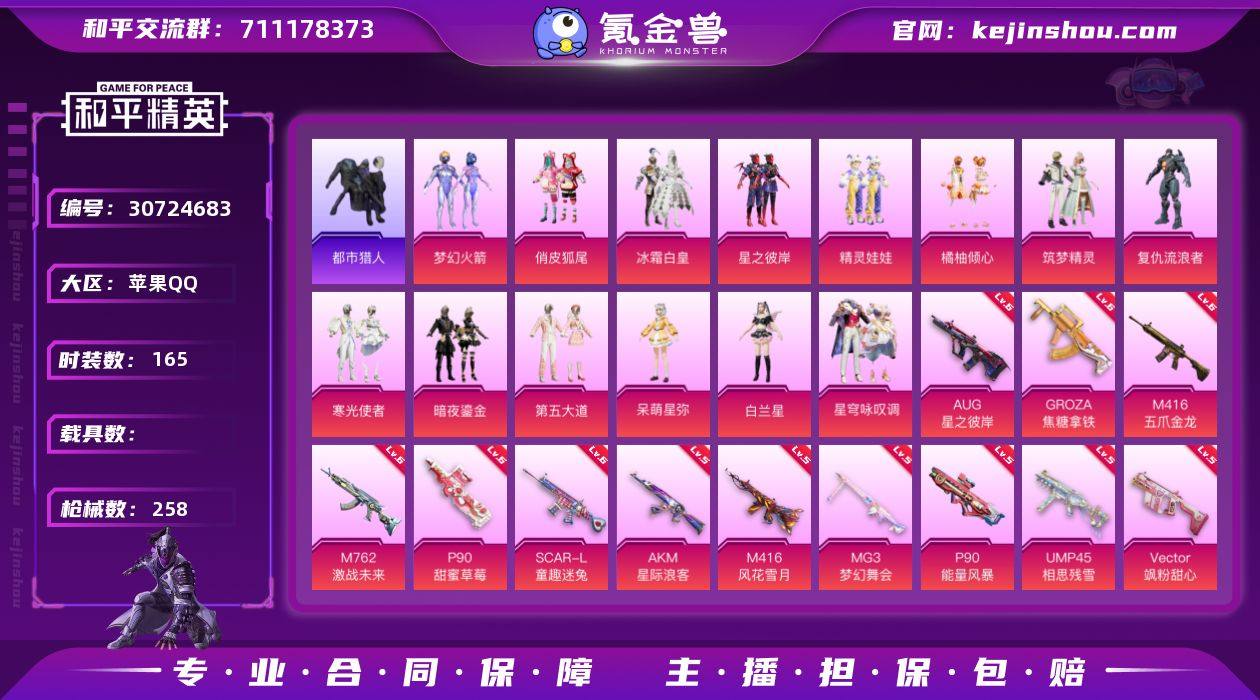 苹果手Q S-AWB015【14粉装16特...