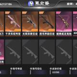 优选商品