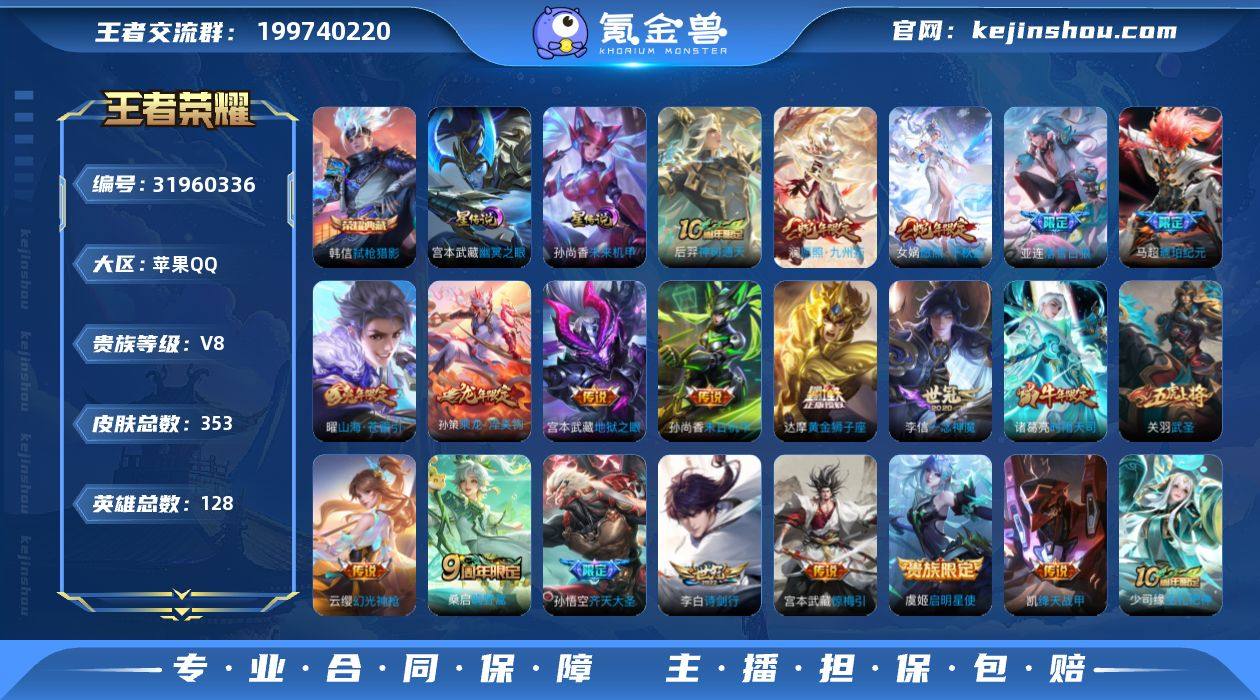 BHC80932	2星元/18按键/苹果Q...