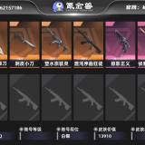 优选商品