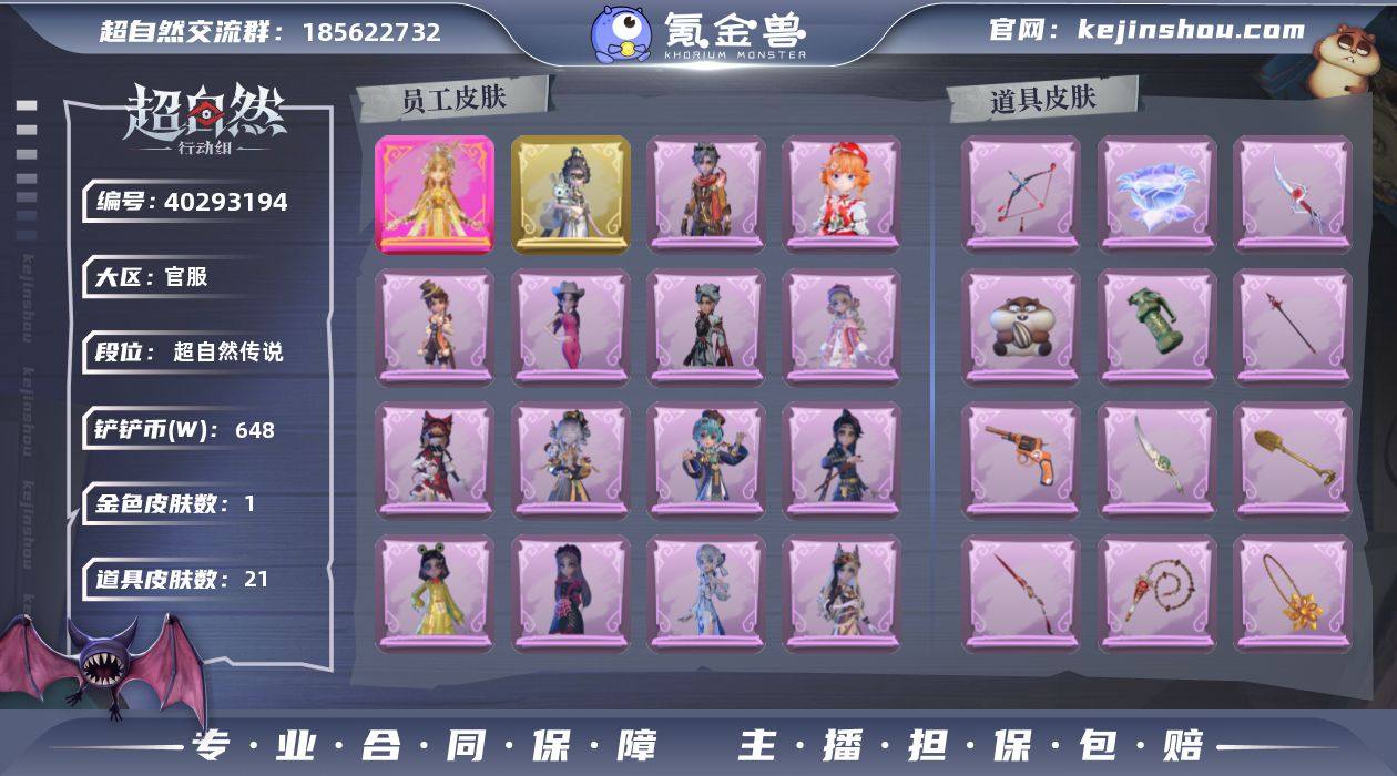 【Hcz6054】【特价秒杀】:星耀1;金...