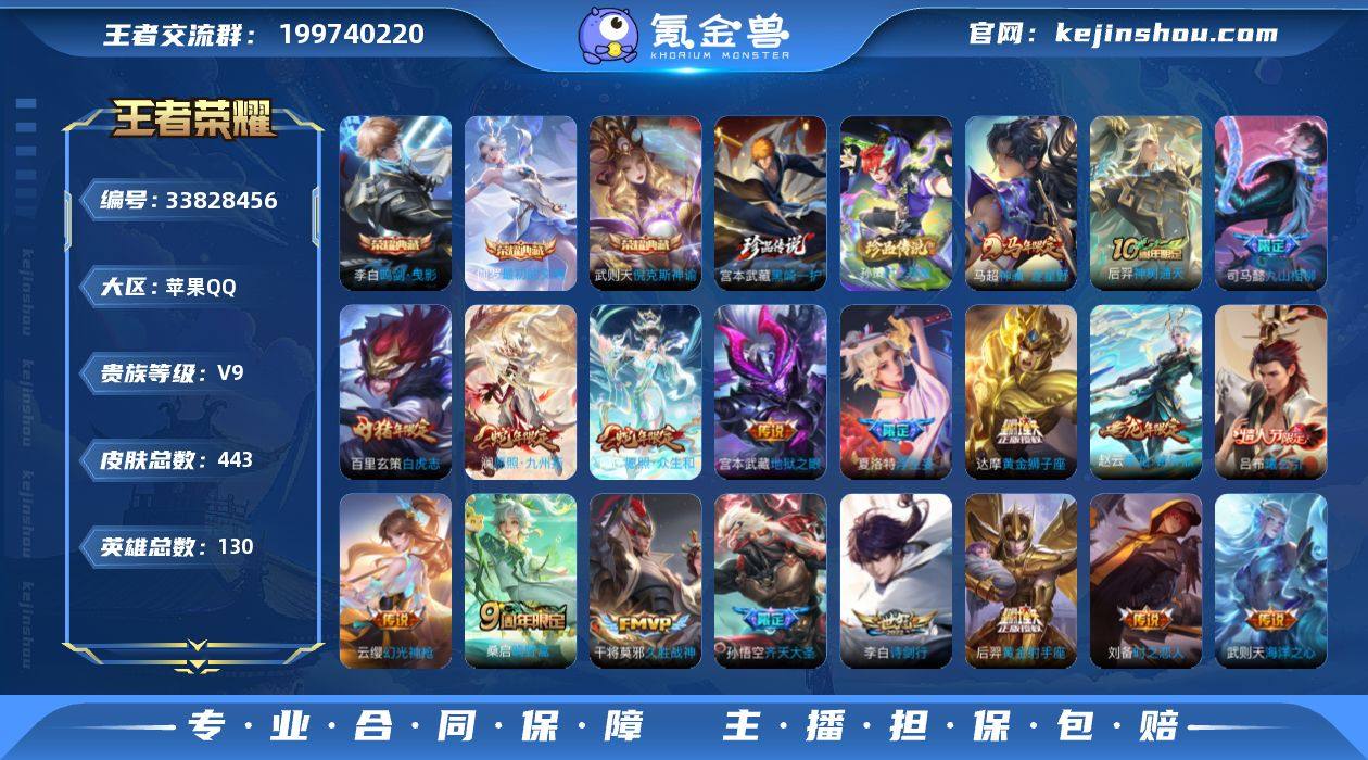 【特价出售】苹果q-V-443皮肤4典藏2...