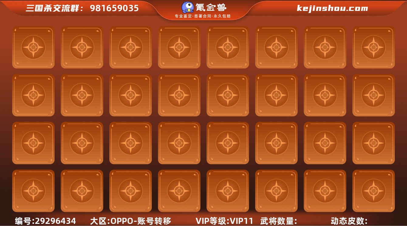 VIP等级:VIP11