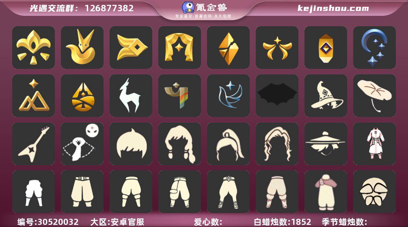 "13季毕业武士裤千蜡 玫瑰白枭透明蝶翼暗...