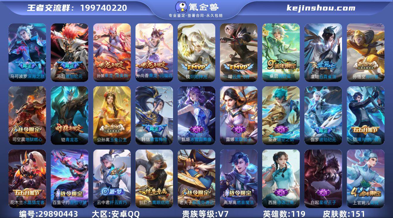 安Q打野号【琥珀纪元马超/深海之息】117...