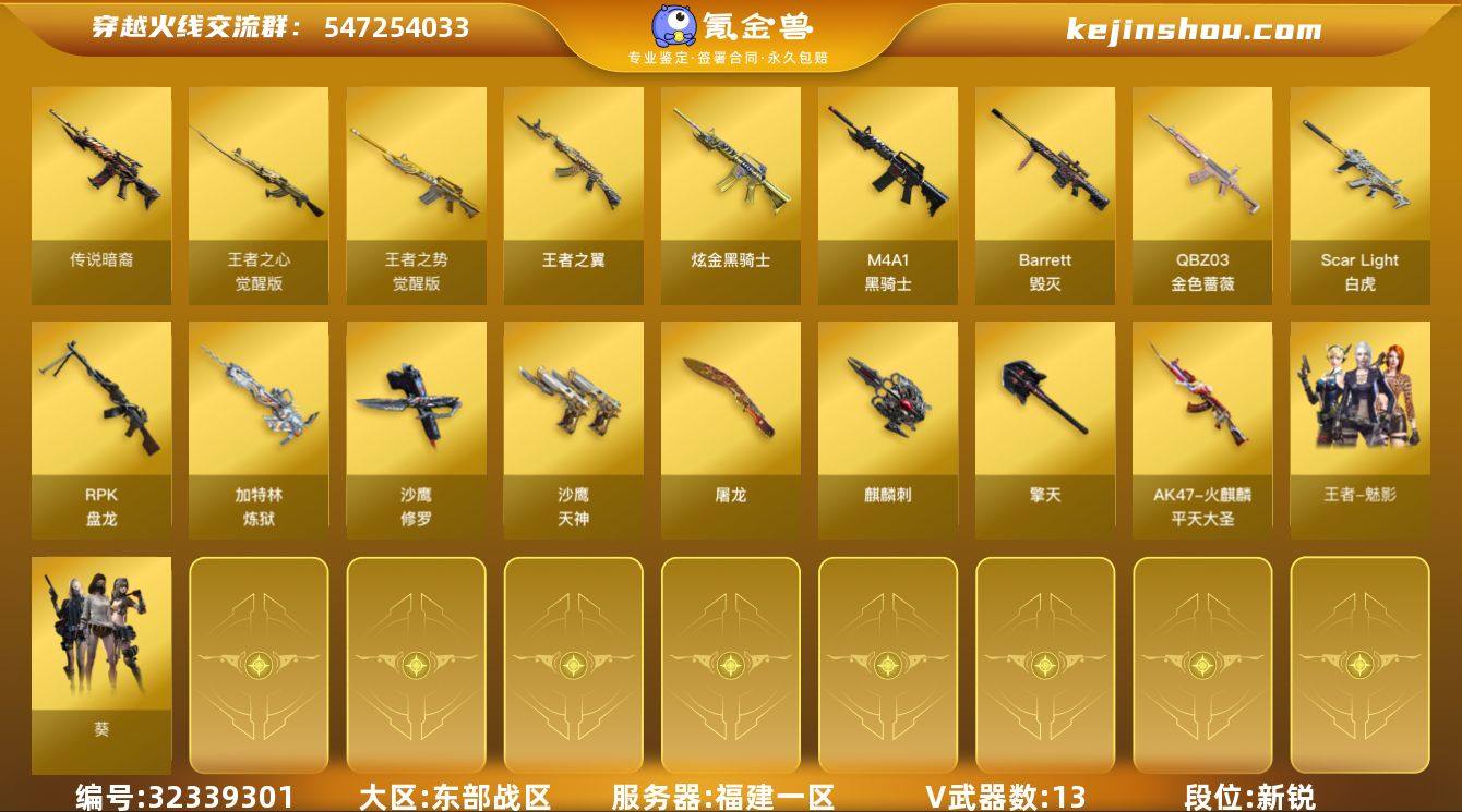 【HXD62】13V/50级/尉官/1传说...