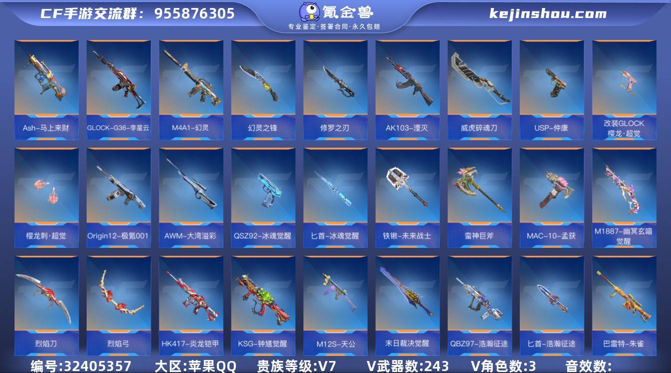 实名: 可修改 贵族等级: V7 v武器:...